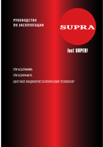 Руководство Supra STV-LC24T440FL LED телевизор