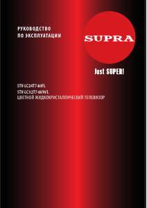 Руководство Supra STV-LC32T740WL LED телевизор