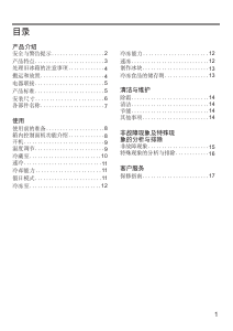 说明书 西门子KG32NV21EC冷藏冷冻箱