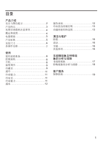 说明书 西门子KG33NA2LEC冷藏冷冻箱