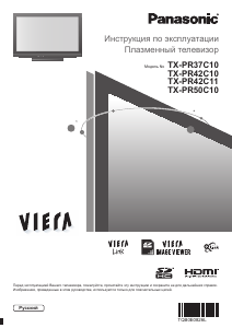 Руководство Panasonic TX-PR42C10 Viera LED телевизор