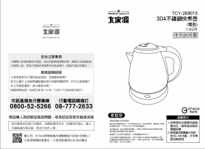 说明书 大家源 TCY-269015 水壶