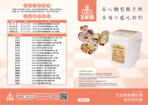 说明书 大家源 TCY-3502 面包机