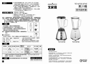 说明书 大家源 TCY-6745 搅拌机
