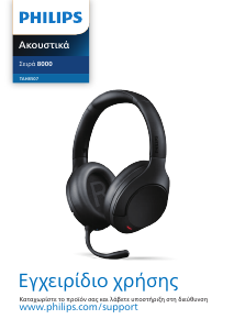 Εγχειρίδιο Philips TAH8507BK Ακουστικά