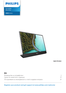Наръчник Philips 16B1P3302 LED монитор