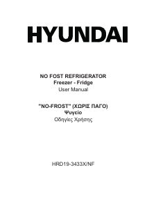 Manual Hyundai HRD19-3433X/NF Fridge-Freezer