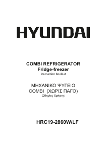 Manual Hyundai HRC19-2860W/LF Fridge-Freezer