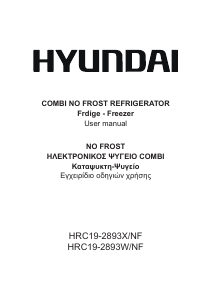 Εγχειρίδιο Hyundai HRC19-2893X/NF Ψυγειοκαταψύκτης