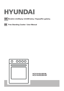 Εγχειρίδιο Hyundai HCV19-65L60V/W Εμβέλεια