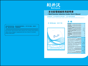 Handleiding Karuizawa KIC11B Kookplaat