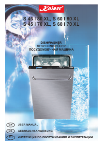 Руководство Kaiser S60I80 XL Посудомоечная машина