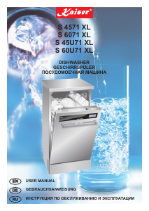 Руководство Kaiser S60U71 XL Посудомоечная машина