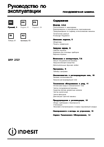 Manual de uso Indesit DFP 2727 Lavavajillas