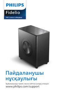 Посібник Philips TAFW1 Fidelio Сабвуфер