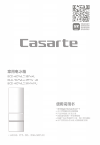 说明书 卡萨帝 BCD-400WLCI3M4WKU1 冷藏冷冻箱