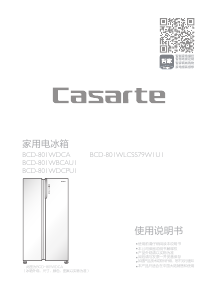 说明书 卡萨帝 BCD-801WLCSS79W1U1 冷藏冷冻箱