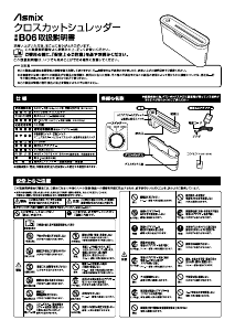 説明書 アスカ B06WD ペーパーシュレッダー