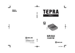 説明書 テプラ SR250 ラベルプリンター