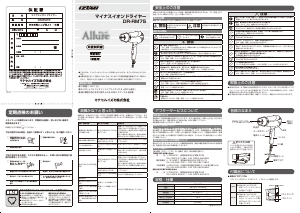 説明書 イズミ DR-RM75 ヘアドライヤー