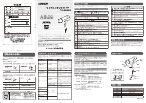 説明書 イズミ DR-RM56 ヘアドライヤー