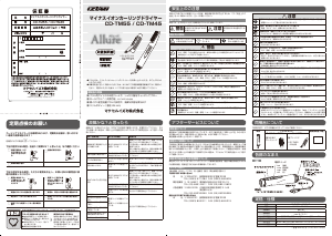 説明書 イズミ CD-TM45 ヘアスタイラー