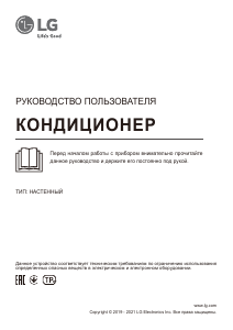 Руководство LG A09FT Кондиционер воздуха