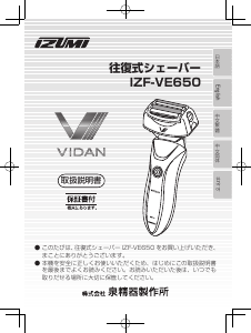 Handleiding Izumi IZF-VE650 Scheerapparaat