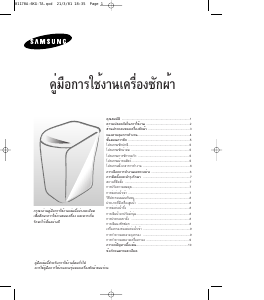 Hướng dẫn sử dụng Samsung WA80B9 Máy giặt