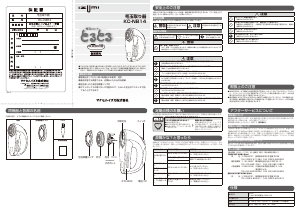 説明書 イズミ KC-NB14 ファブリックシェーバー