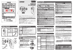 説明書 イズミ KC-NW59BK ファブリックシェーバー