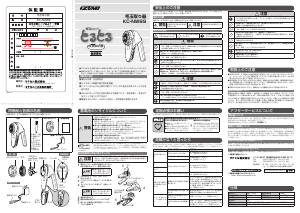 説明書 イズミ KC-NW89 ファブリックシェーバー