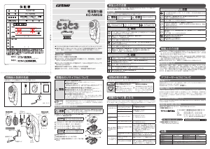 説明書 イズミ KC-NW59 ファブリックシェーバー