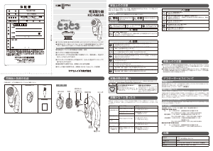 説明書 イズミ KC-NB34 ファブリックシェーバー