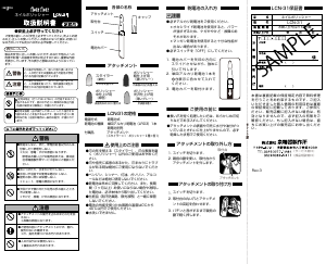 説明書 イズミ LCN-31 ネイルポリッシャー