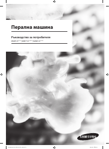 Manual Samsung WW80J3283KW Mașină de spălat
