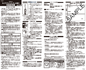 説明書 イズミ LCE-10 まつ毛カーラー