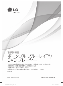 説明書 LG BP690B ブルーレイプレイヤー