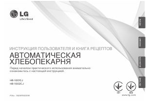 Руководство LG HB-1001CJ Хлебопечка