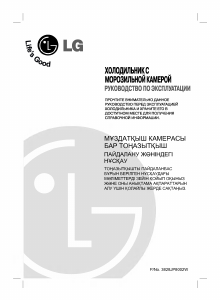 Руководство LG GR-232SBD Холодильник с морозильной камерой