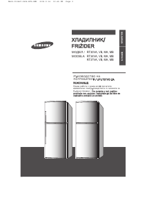 Priručnik Samsung RT30VASW Frižider – zamrzivač