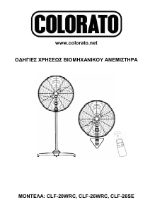Εγχειρίδιο Colorato CLF-20WRC Ανεμιστήρας
