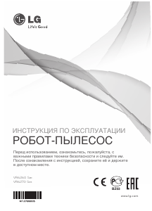 Руководство LG VR62701LVMB Пылесос