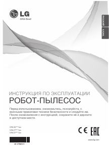 Руководство LG VR64701LVMP Пылесос