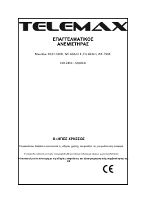 Εγχειρίδιο Telemax WF-650A3 R Ανεμιστήρας