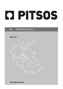 Εγχειρίδιο Pitsos DIF61I30 Πλυντήριο πιάτων