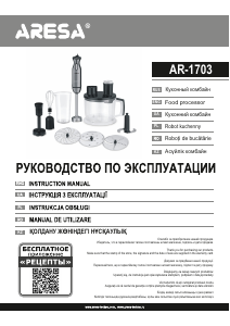Посібник Aresa AR-1703 Кухонний комбайн