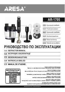 Руководство Aresa AR-1705 Кухонный комбайн