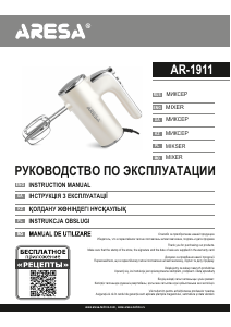 Руководство Aresa AR-1911 Ручной миксер