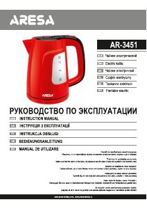 Руководство Aresa AR-3451 Чайник